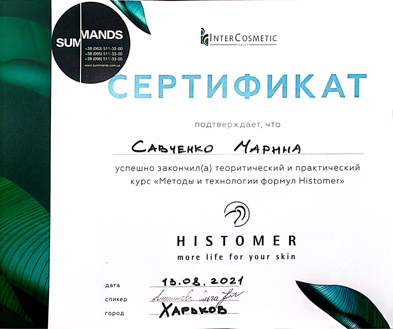 Histomer professional training certificate issued to Maryna Savchenko