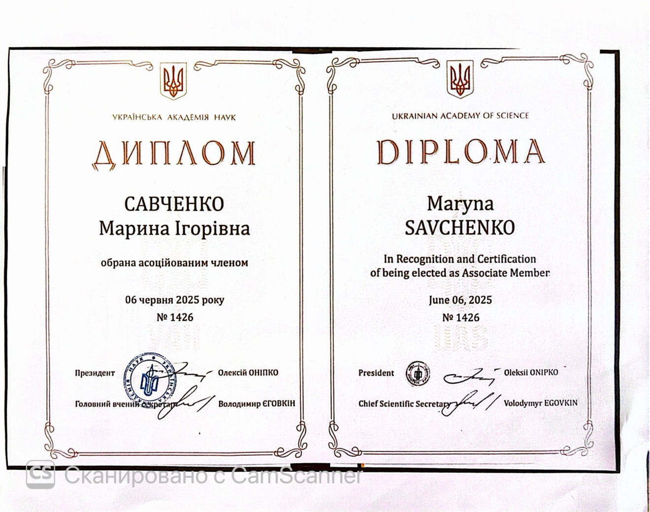 Diploma of Associate Member of the Ukrainian Academy of Sciences, No. 1426