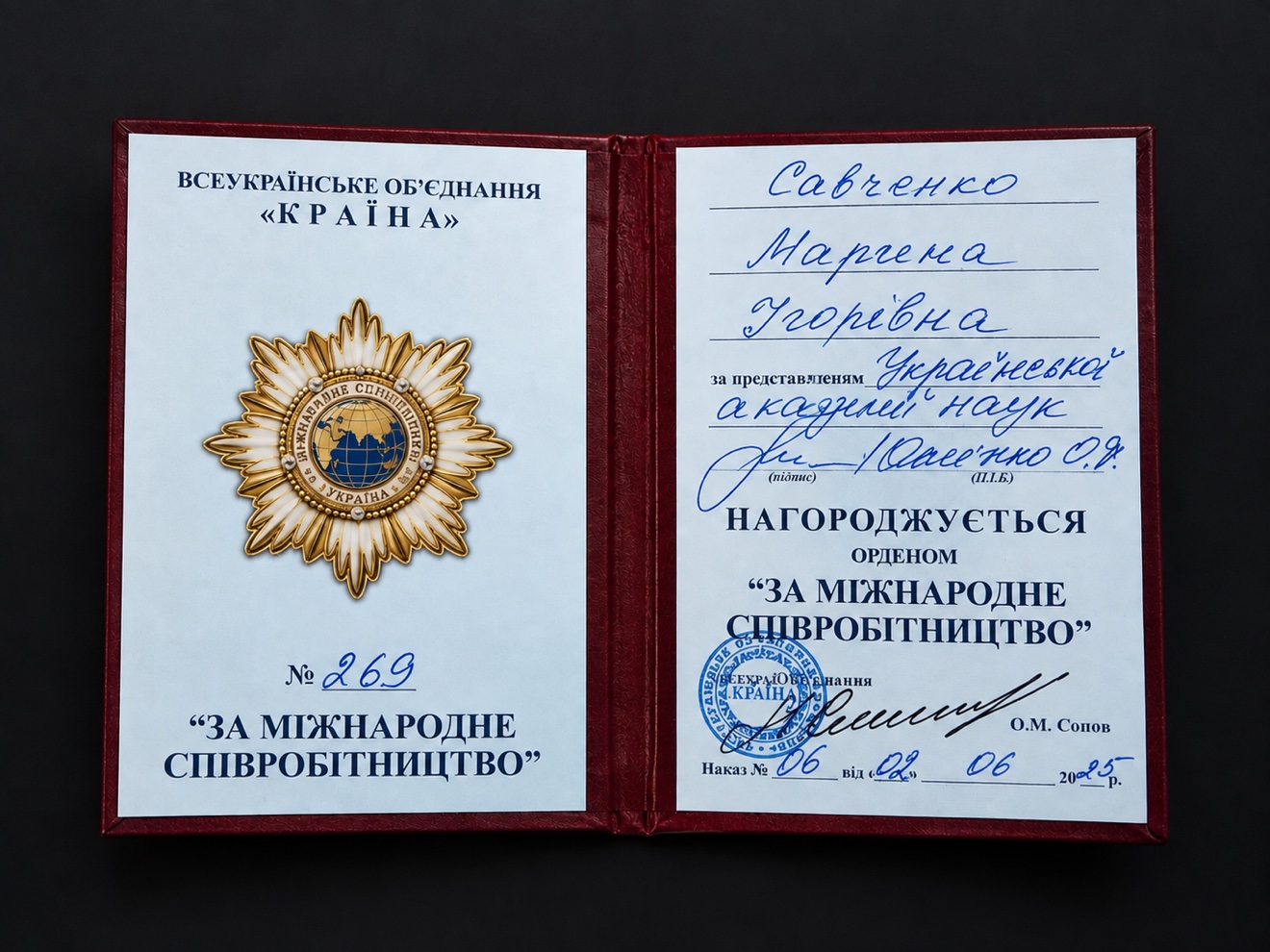 Official certificate accompanying the Order 'For International Cooperation'