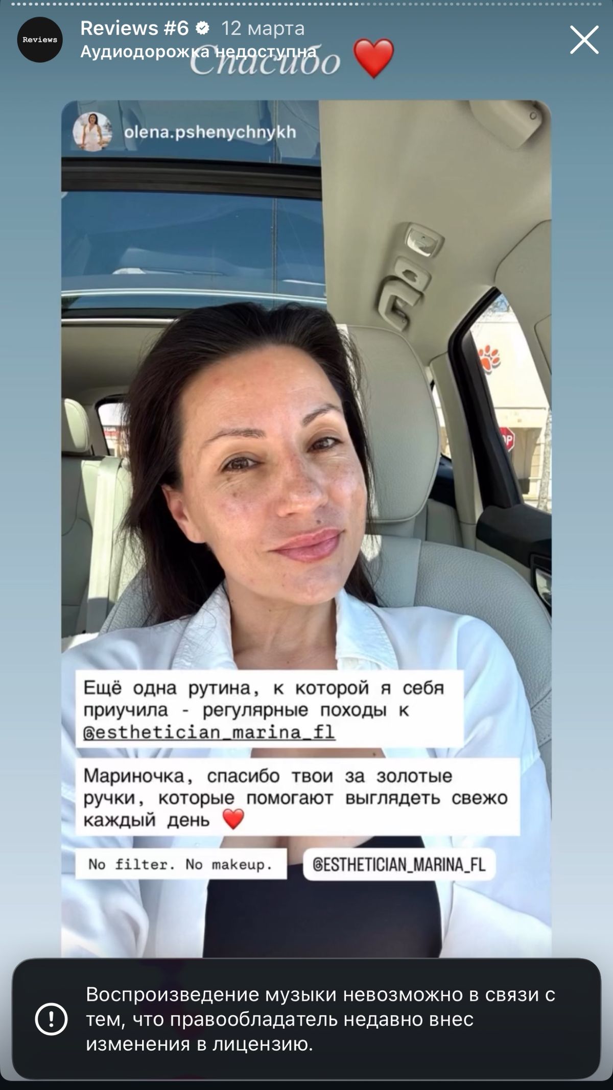 UFC fighter Maryna Moroz skin before and after two facial procedures with Maryna Savchenko