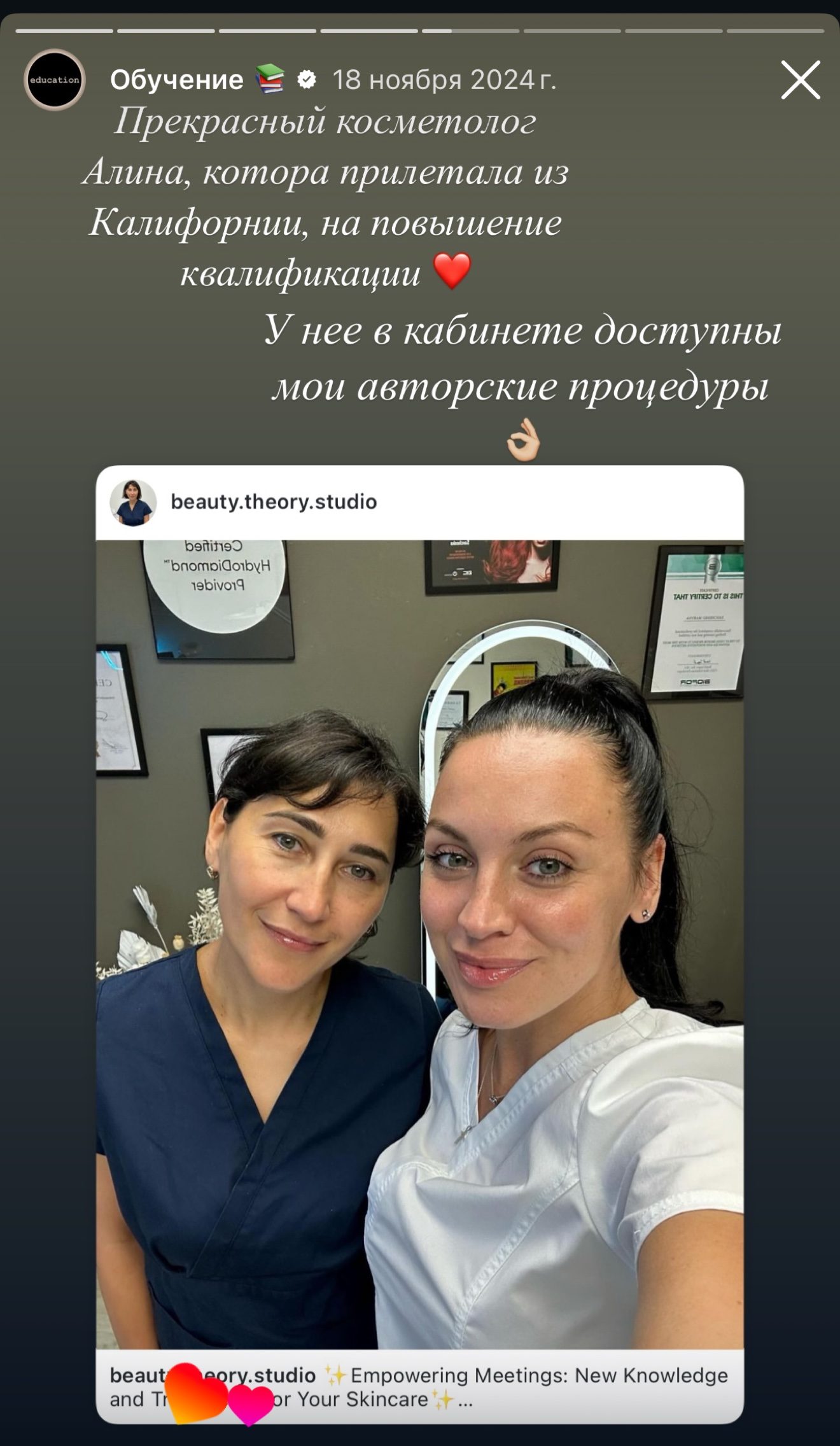 Maryna Savchenko with Alina, an esthetician who flew from California for advanced training
