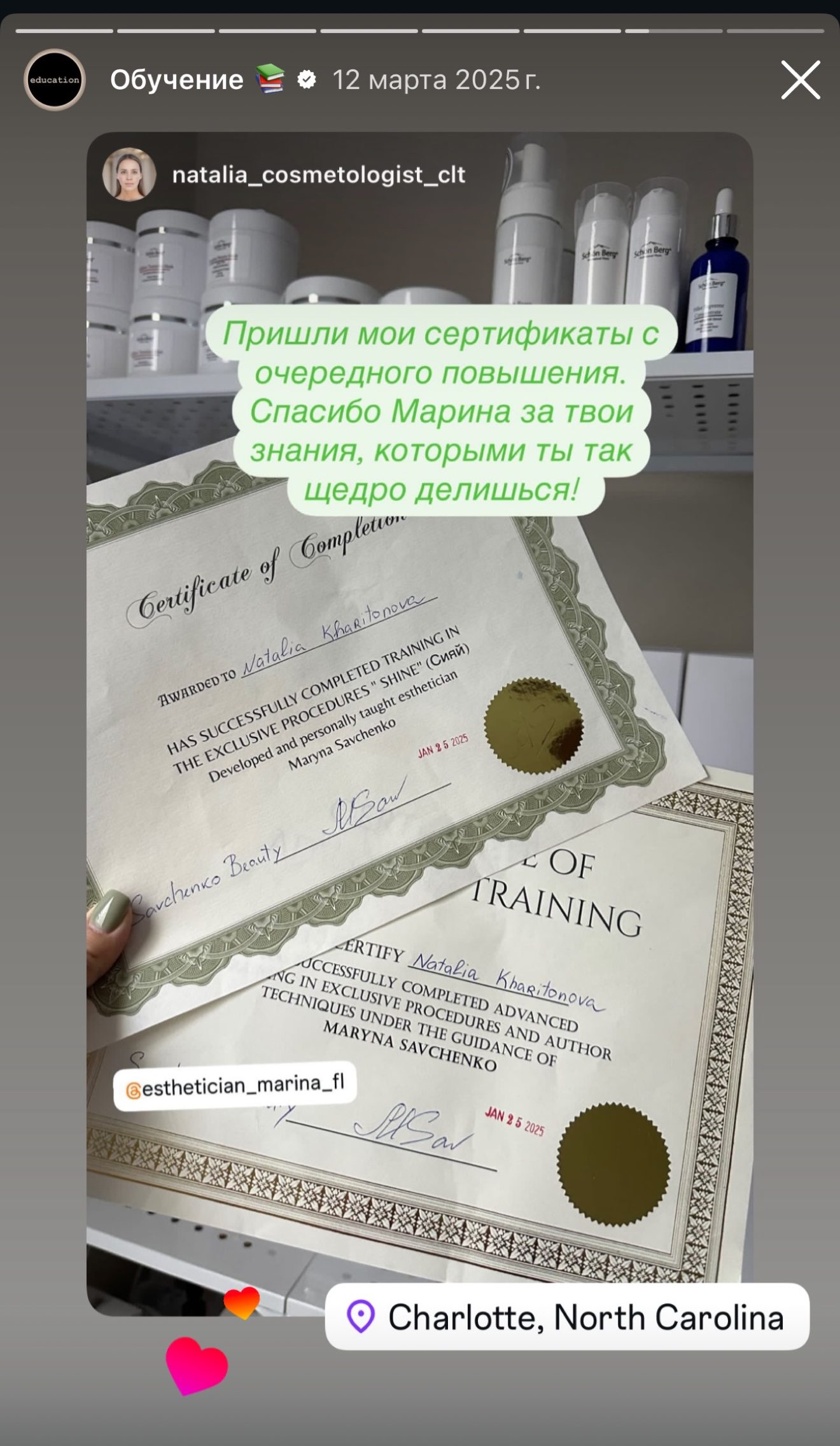 Certificates of completion for Maryna Savchenko's exclusive SHINE procedures issued to Natalia Kharitonova